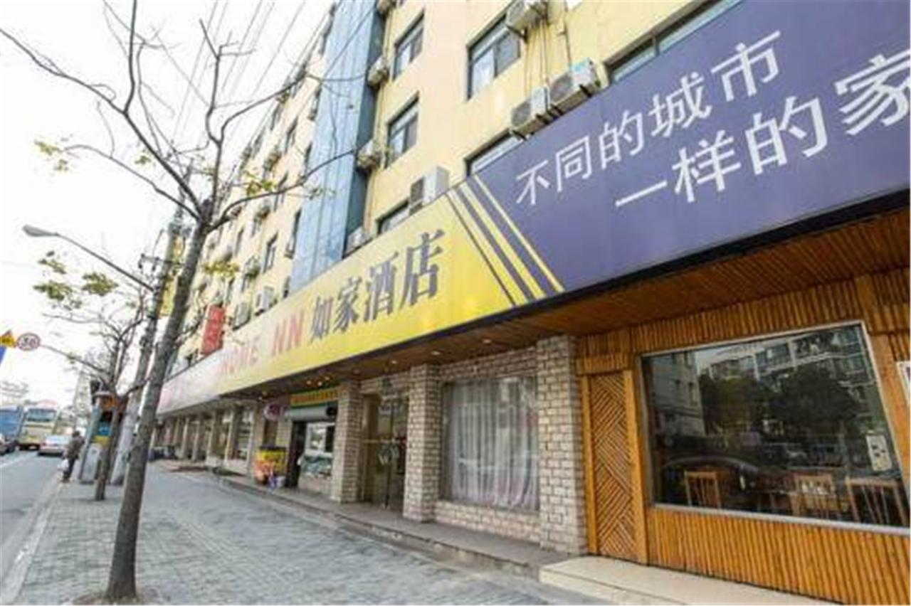 Home Inn Shanghai Pudong Nanpu Bridge Tangqiao Commercial Square Eksteriør bilde
